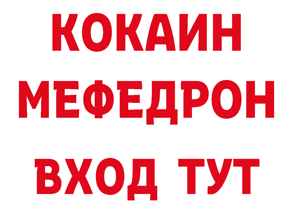 Альфа ПВП мука зеркало сайты даркнета ссылка на мегу Бакал